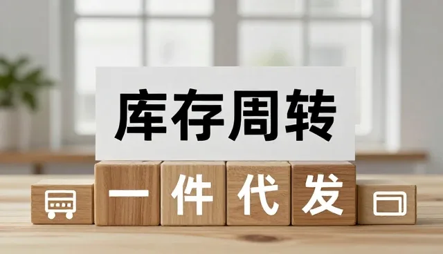 优化仓储配送流程 提升品牌合作效率